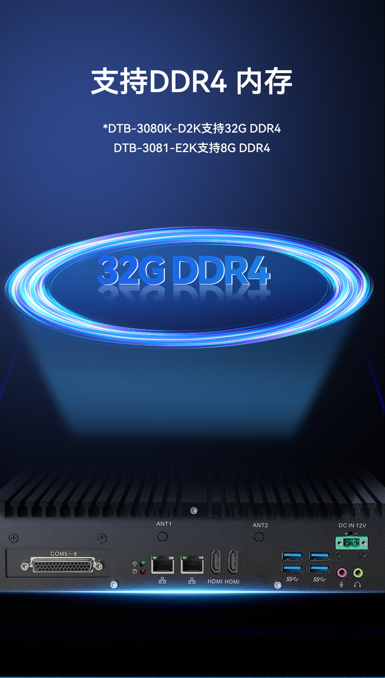 低功耗國產(chǎn)化工控機(jī),嵌入式電腦主機(jī)廠家,DTB-3081-E2K.jpg 低功耗國產(chǎn)化工控機(jī),嵌入式電腦主機(jī)廠家,DTB-3081-E2K.jpg