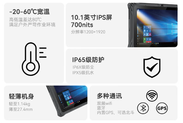 三防平板電腦特點(diǎn).png 三防平板電腦特點(diǎn).png