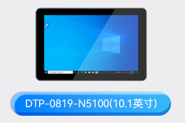 東田工業(yè)平板電腦.png 東田工業(yè)平板電腦.png