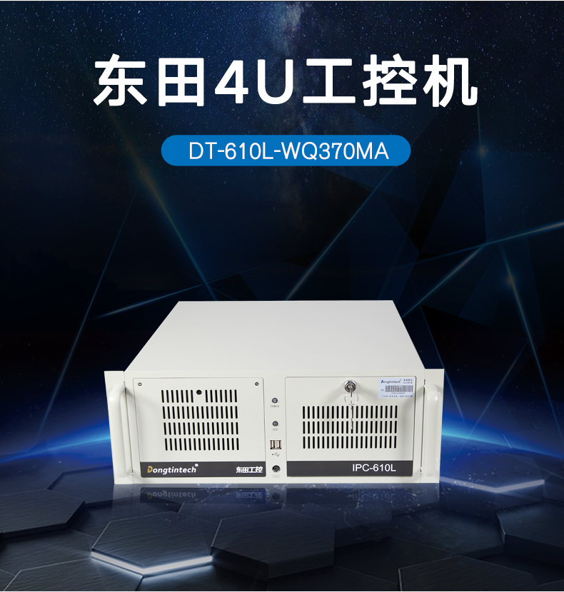 酷睿8代4U工業(yè)電腦.jpg 酷睿8代4U工業(yè)電腦.jpg