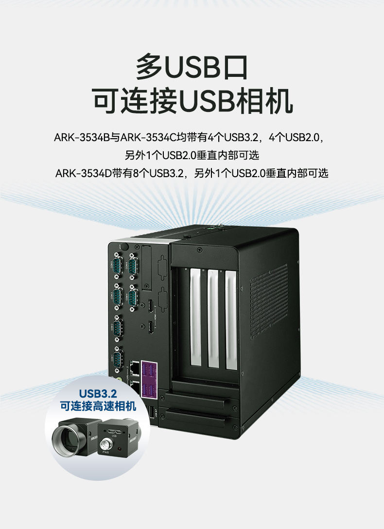 研華工控機(jī),酷睿12/13代車載計(jì)算機(jī),ARK-3534B.jpg 研華工控機(jī),酷睿12/13代車載計(jì)算機(jī),ARK-3534B.jpg