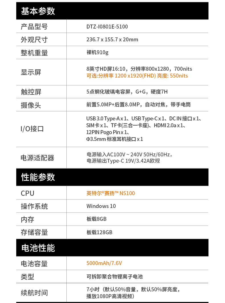 8英寸三防平板,Windows10加固平板電腦,DTZ-I0801E-5100.jpg 8英寸三防平板,Windows10加固平板電腦,DTZ-I0801E-5100.jpg
