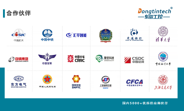 東田合作伙伴.png 東田合作伙伴.png