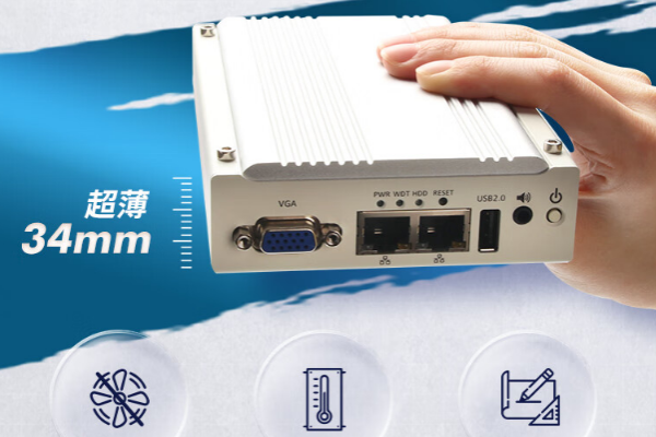 東田嵌入式迷你工控機.png 東田嵌入式迷你工控機.png