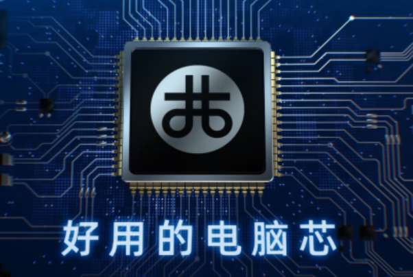 兆芯處理器芯片.png 兆芯處理器芯片.png