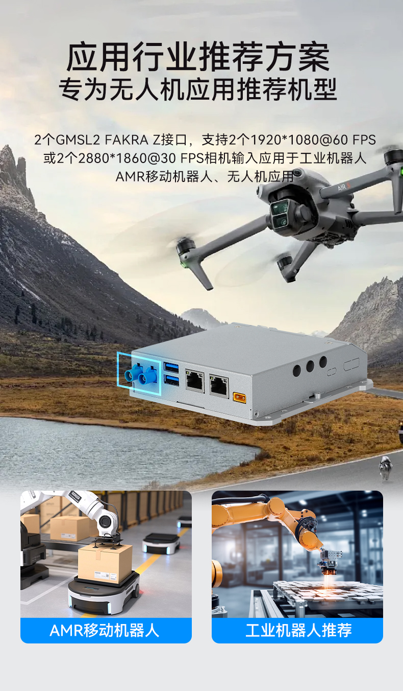 小型迷你工控機(jī),無人機(jī)專屬工控主機(jī),DTB-3120-A78AE.jpg 小型迷你工控機(jī),無人機(jī)專屬工控主機(jī),DTB-3120-A78AE.jpg