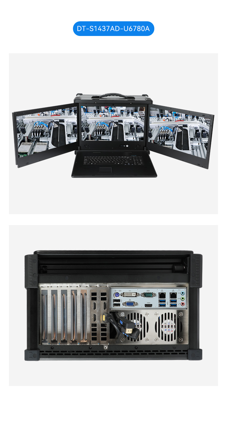 國(guó)產(chǎn)三屏工業(yè)便攜機(jī),17.3英寸移動(dòng)工作站筆記本,DT-S1437AD-U6780A.jpg
