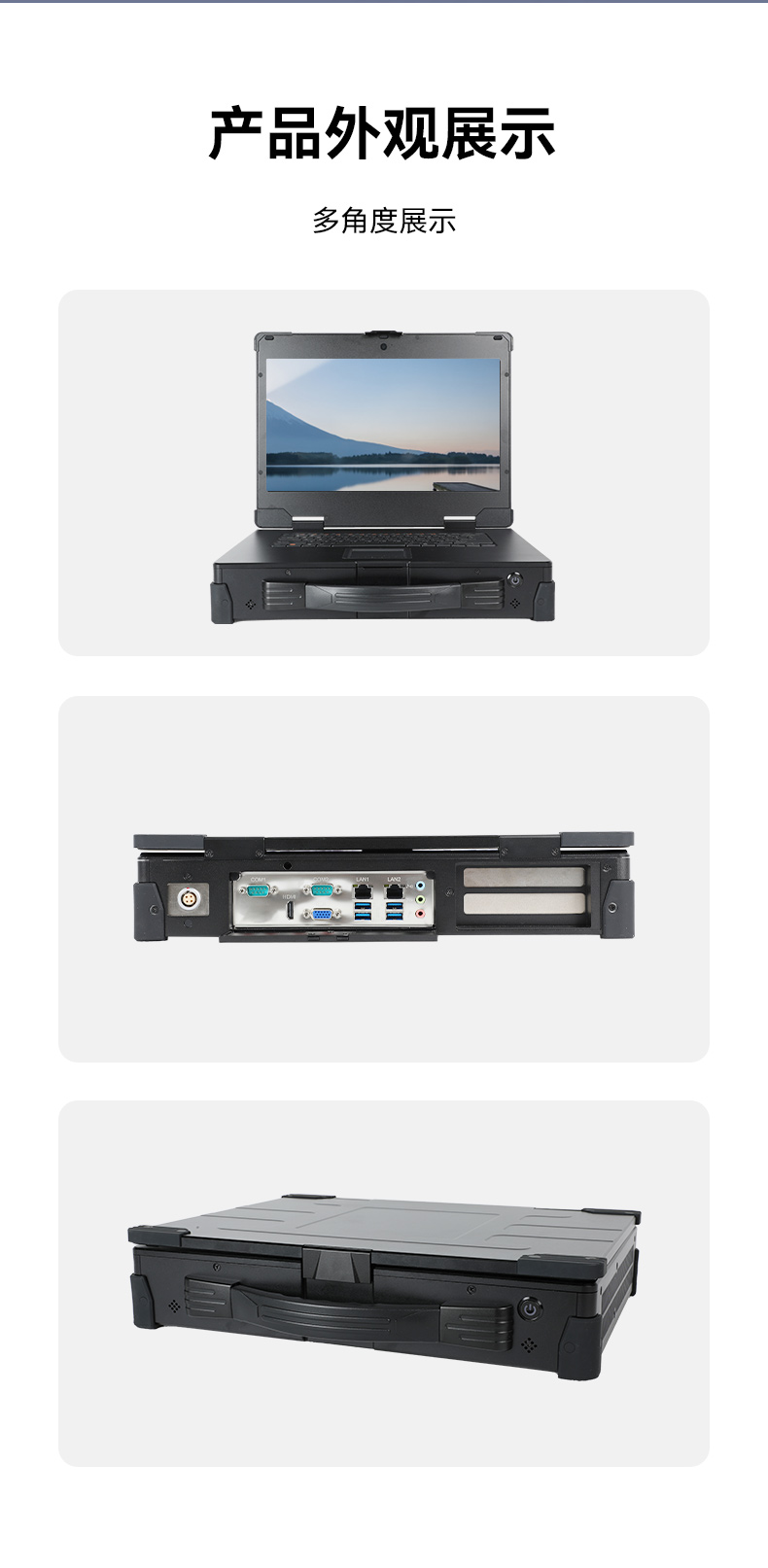 15.6英寸上翻單屏國產(chǎn)海光加固便攜機,DT-1415CU-3350.jpg 15.6英寸上翻單屏國產(chǎn)海光加固便攜機,DT-1415CU-3350.jpg