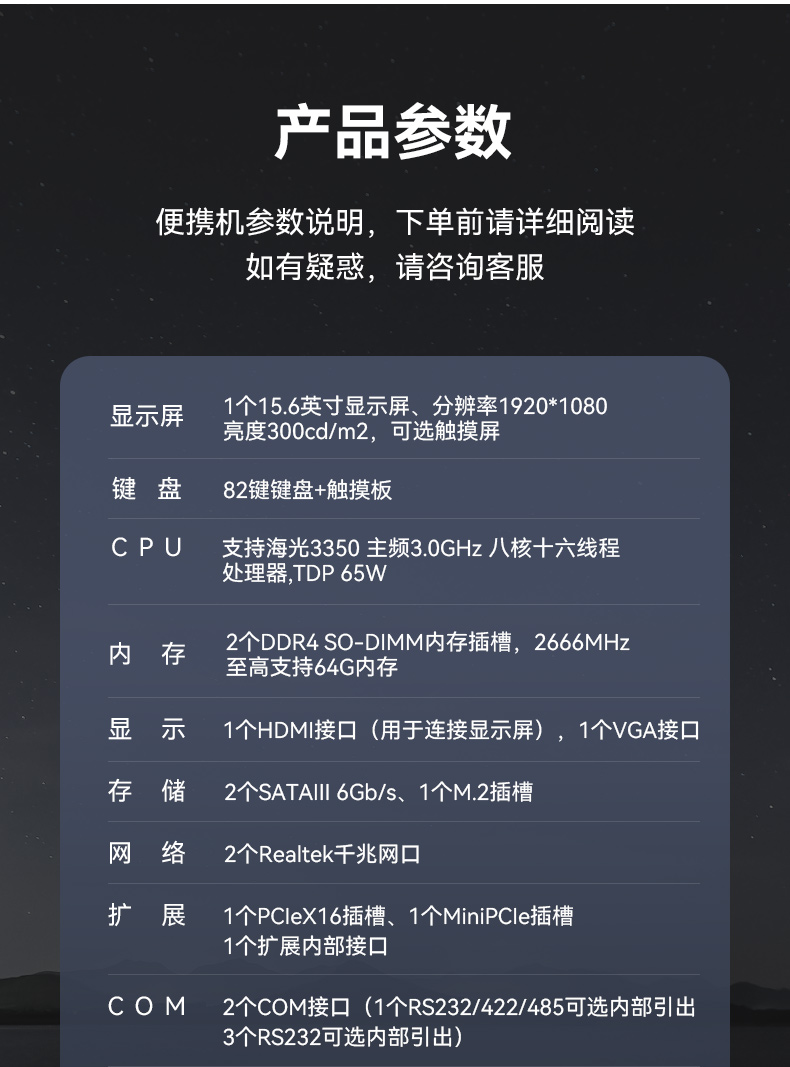 15.6英寸上翻單屏國產(chǎn)海光加固便攜機,DT-1415CU-3350.jpg 15.6英寸上翻單屏國產(chǎn)海光加固便攜機,DT-1415CU-3350.jpg