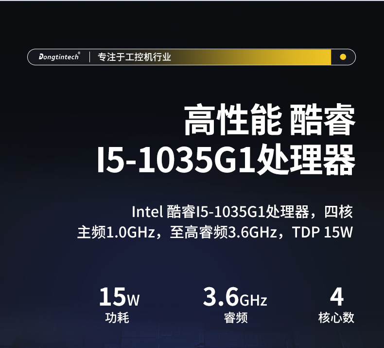 東田無風(fēng)扇小型工控機(jī),工業(yè)自動化控制電腦,DTB-3002-1035.jpg 東田無風(fēng)扇小型工控機(jī),工業(yè)自動化控制電腦,DTB-3002-1035.jpg