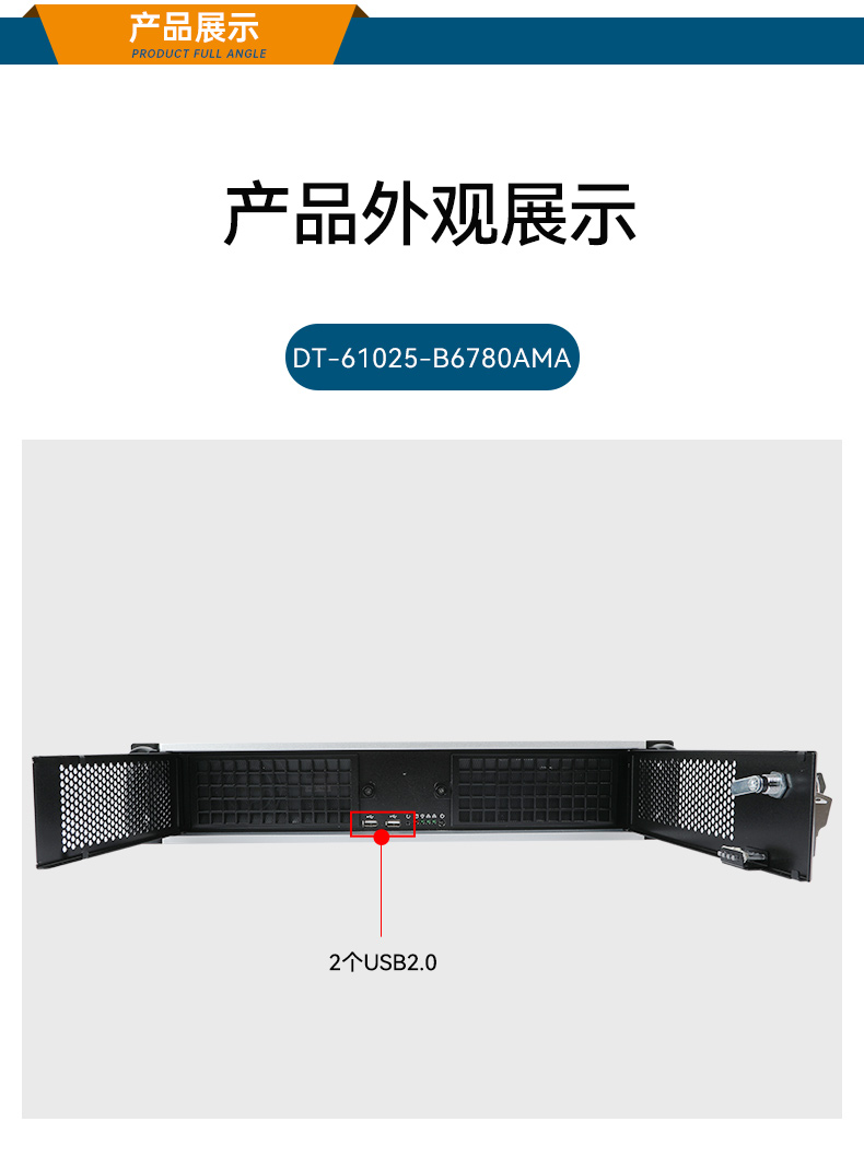 國產(chǎn)兆芯處理器工控機,4U上架式工控電腦,DT-610L-B6780AMA.jpg 國產(chǎn)兆芯處理器工控機,4U上架式工控電腦,DT-610L-B6780AMA.jpg
