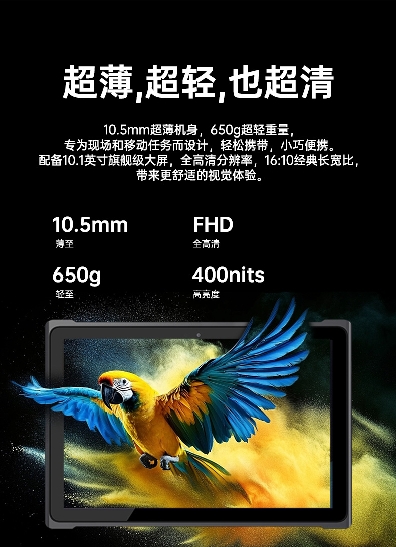 東田輕薄三防平板,10寸三防平板電腦終端,DTZ-T1001E-8781.jpg 東田輕薄三防平板,10寸三防平板電腦終端,DTZ-T1001E-8781.jpg