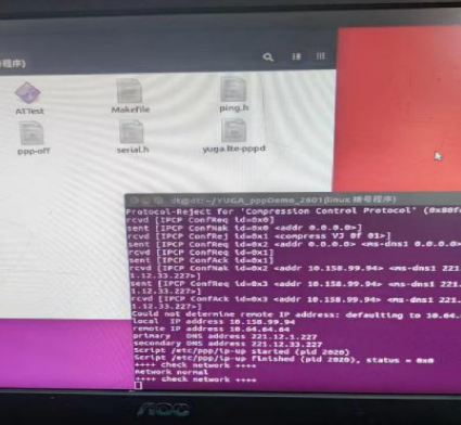 工控機ubuntu測試4G模塊方法.png 工控機ubuntu測試4G模塊方法.png