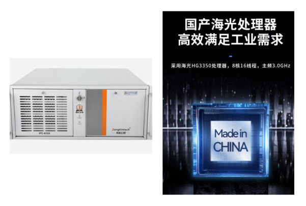 東田國產(chǎn)海光3350工控機.png 東田國產(chǎn)海光3350工控機.png