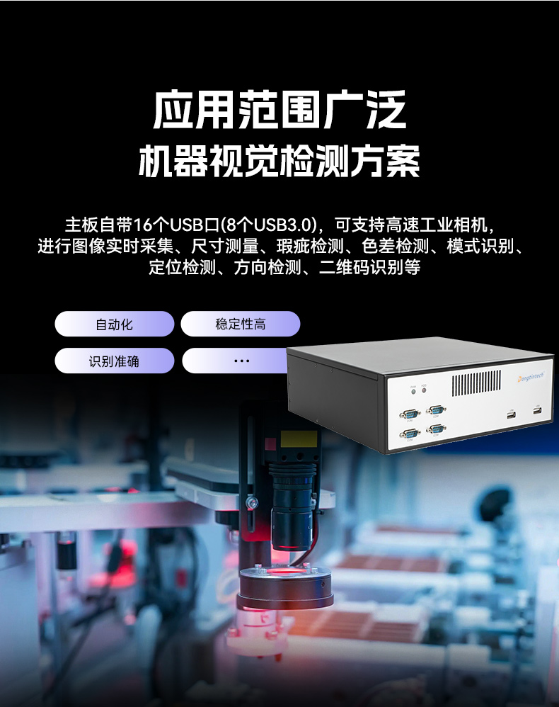 飛騰騰銳D2000國產(chǎn)化工控機,銀河麒麟/UOS雙系統(tǒng),機器視覺控制主機,DTB-2102L-FD2KMC2.jpg 飛騰騰銳D2000國產(chǎn)化工控機,銀河麒麟/UOS雙系統(tǒng),機器視覺控制主機,DTB-2102L-FD2KMC2.jpg