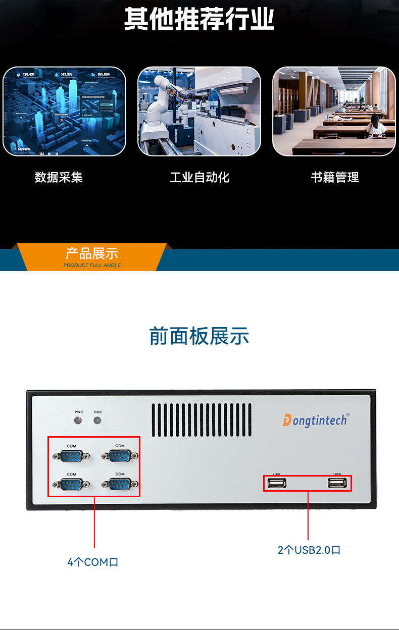 飛騰騰銳D2000國產(chǎn)化工控機,銀河麒麟/UOS雙系統(tǒng),機器視覺控制主機,DTB-2102L-FD2KMC2.jpg 飛騰騰銳D2000國產(chǎn)化工控機,銀河麒麟/UOS雙系統(tǒng),機器視覺控制主機,DTB-2102L-FD2KMC2.jpg