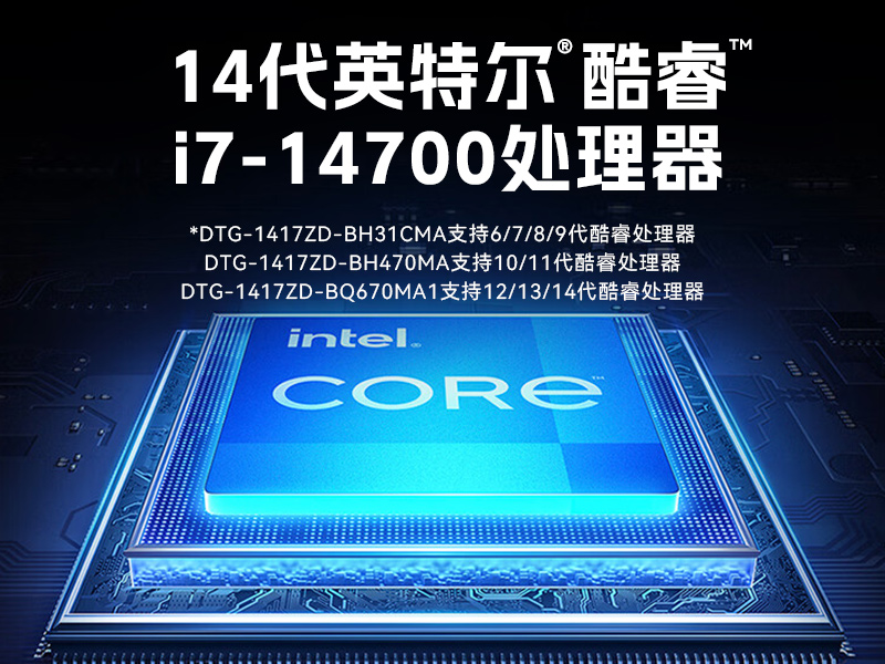 東田加固便攜機,17寸下翻式無人機指揮工作站,DTG-1417ZD-BQ670MA1