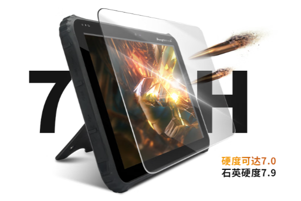 東田三防平板電腦屏幕.png 東田三防平板電腦屏幕.png