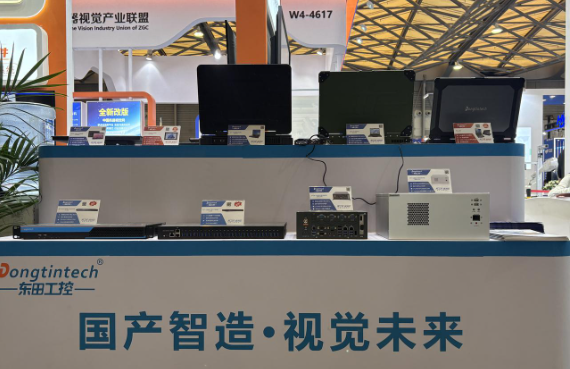 2025上海機器視覺展東田工控展臺.png