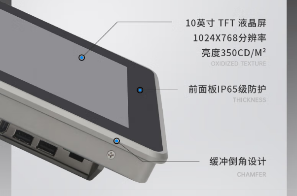東田嵌入式工控觸屏一體機(jī)設(shè)計(jì).png 東田嵌入式工控觸屏一體機(jī)設(shè)計(jì).png