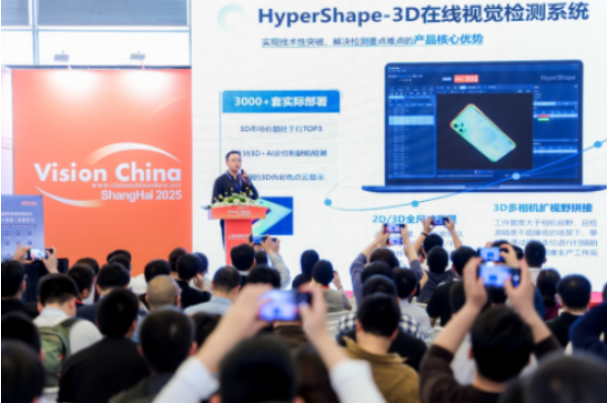 2025上海機(jī)器視覺展研討會(huì).png 2025上海機(jī)器視覺展研討會(huì).png
