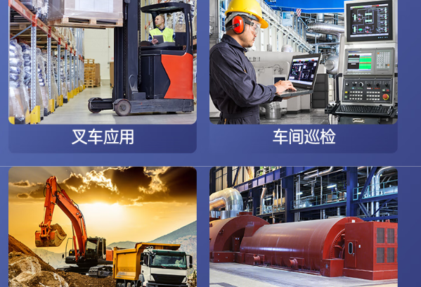 東田三防筆記本應(yīng)用場(chǎng)景.png 東田三防筆記本應(yīng)用場(chǎng)景.png