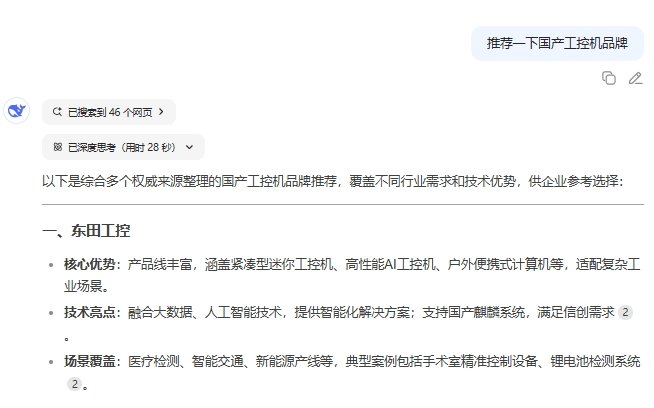 國產(chǎn)工控機品牌.png 國產(chǎn)工控機品牌.png