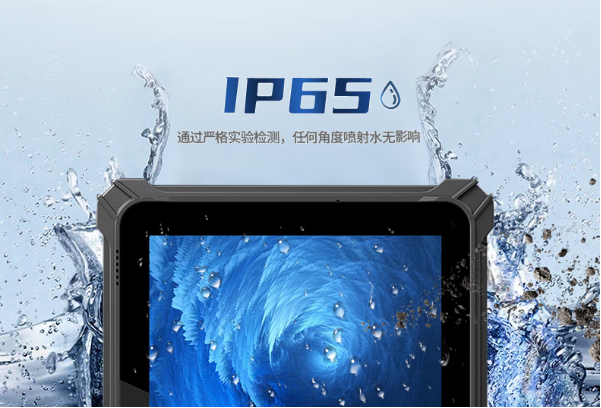 東田工業(yè)三防平板電腦防護性.png 東田工業(yè)三防平板電腦防護性.png