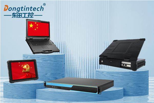 東田國(guó)產(chǎn)化工控機(jī).png 東田國(guó)產(chǎn)化工控機(jī).png