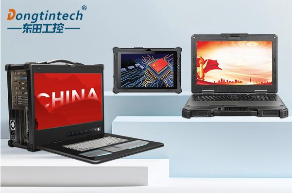 東田國(guó)產(chǎn)化加固計(jì)算機(jī).png 東田國(guó)產(chǎn)化加固計(jì)算機(jī).png