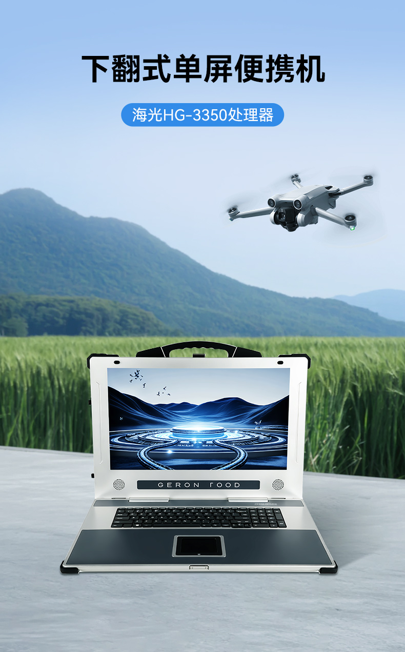 17.3寸下翻式工業(yè)便攜機(jī),國產(chǎn)兆芯加固計(jì)算機(jī),DTG-1417ZD-B6780AMA.jpg 17.3寸下翻式工業(yè)便攜機(jī),國產(chǎn)兆芯加固計(jì)算機(jī),DTG-1417ZD-B6780AMA.jpg