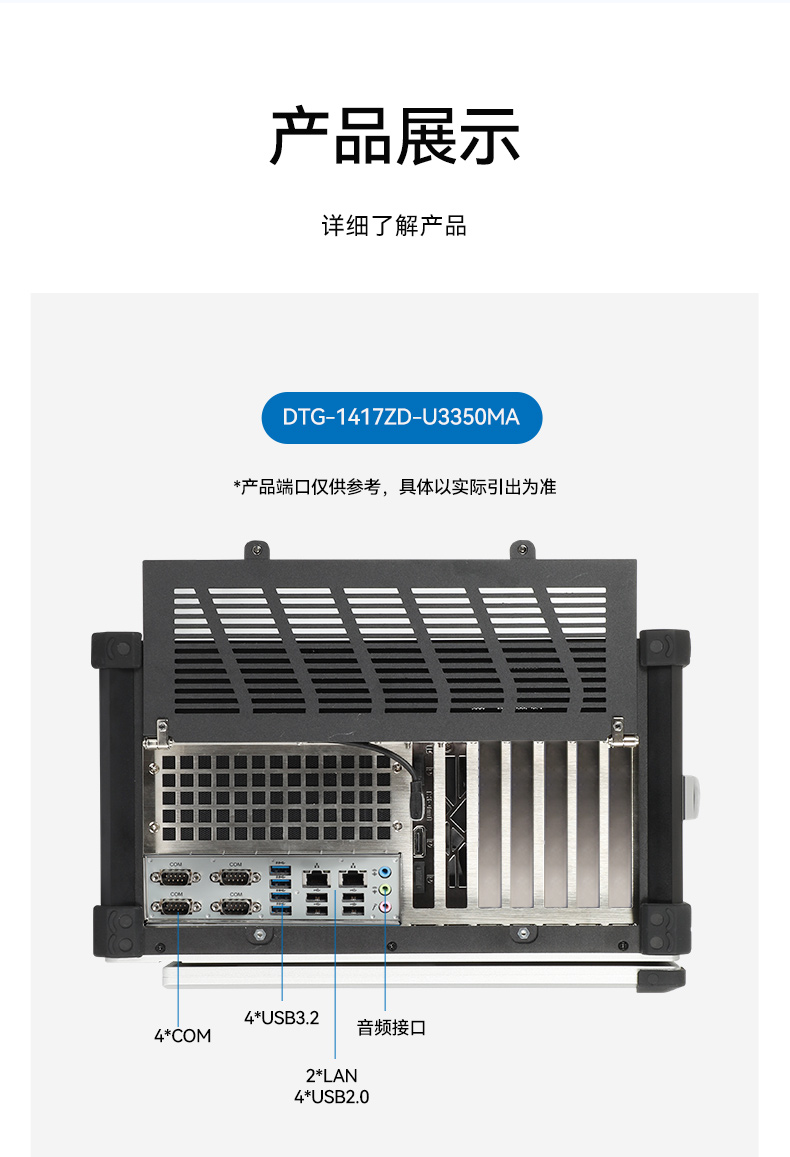17.3寸下翻式工業(yè)便攜機(jī),國產(chǎn)兆芯加固計(jì)算機(jī),DTG-1417ZD-B6780AMA.jpg 17.3寸下翻式工業(yè)便攜機(jī),國產(chǎn)兆芯加固計(jì)算機(jī),DTG-1417ZD-B6780AMA.jpg