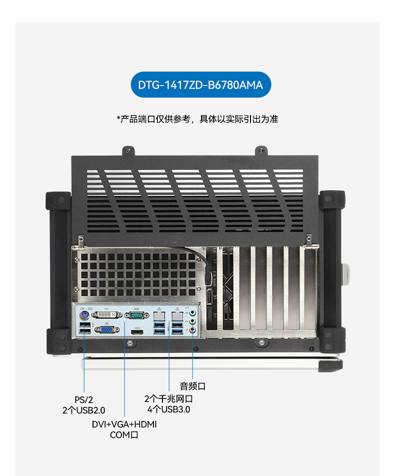 17.3寸下翻式工業(yè)便攜機(jī),國產(chǎn)兆芯加固計(jì)算機(jī),DTG-1417ZD-B6780AMA.jpg 17.3寸下翻式工業(yè)便攜機(jī),國產(chǎn)兆芯加固計(jì)算機(jī),DTG-1417ZD-B6780AMA.jpg