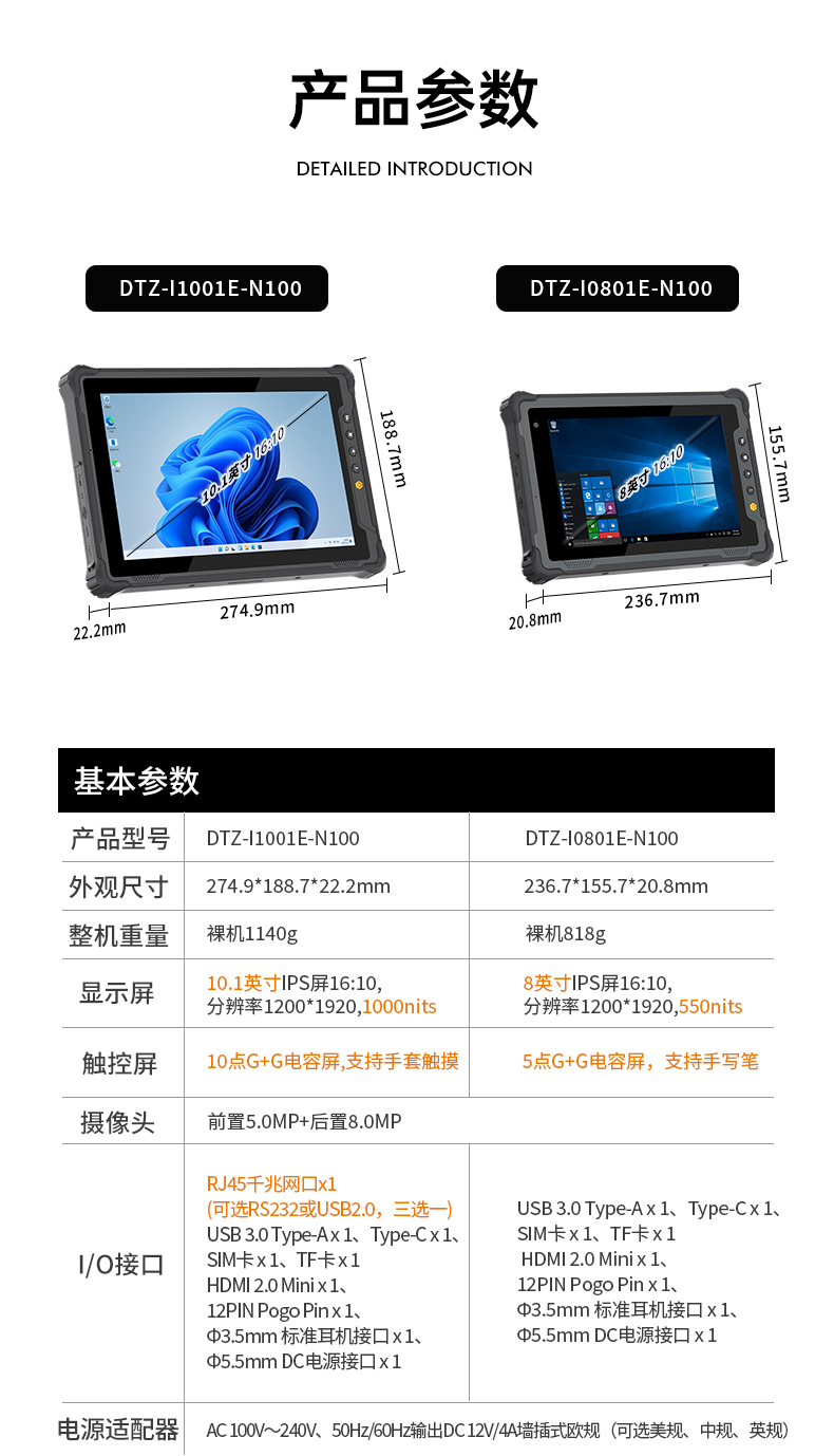 10寸三防加固平板電腦,Win11系統(tǒng)手持平板,DTZ-I1001E-N100.jpg 10寸三防加固平板電腦,Win11系統(tǒng)手持平板,DTZ-I1001E-N100.jpg