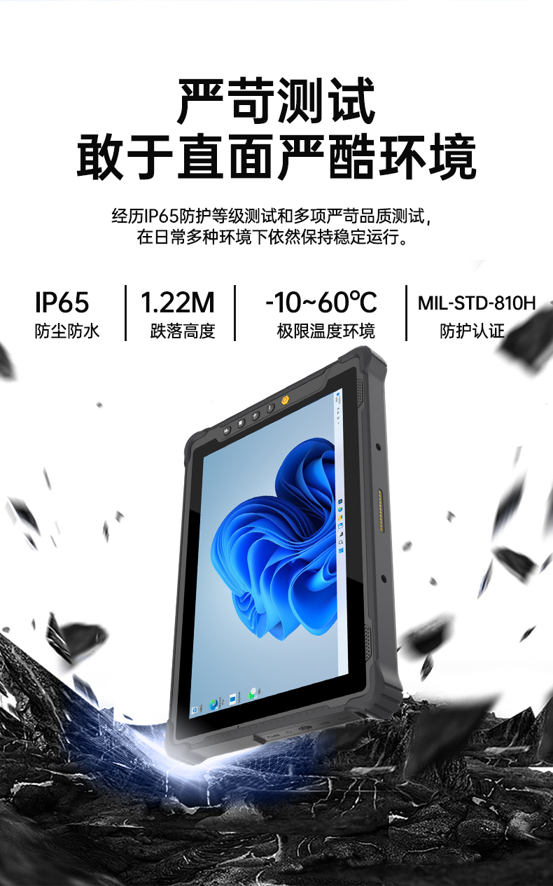 8寸三防手持平板,戶外加固平板終端,DTZ-I0801E-N100.jpg 8寸三防手持平板,戶外加固平板終端,DTZ-I0801E-N100.jpg