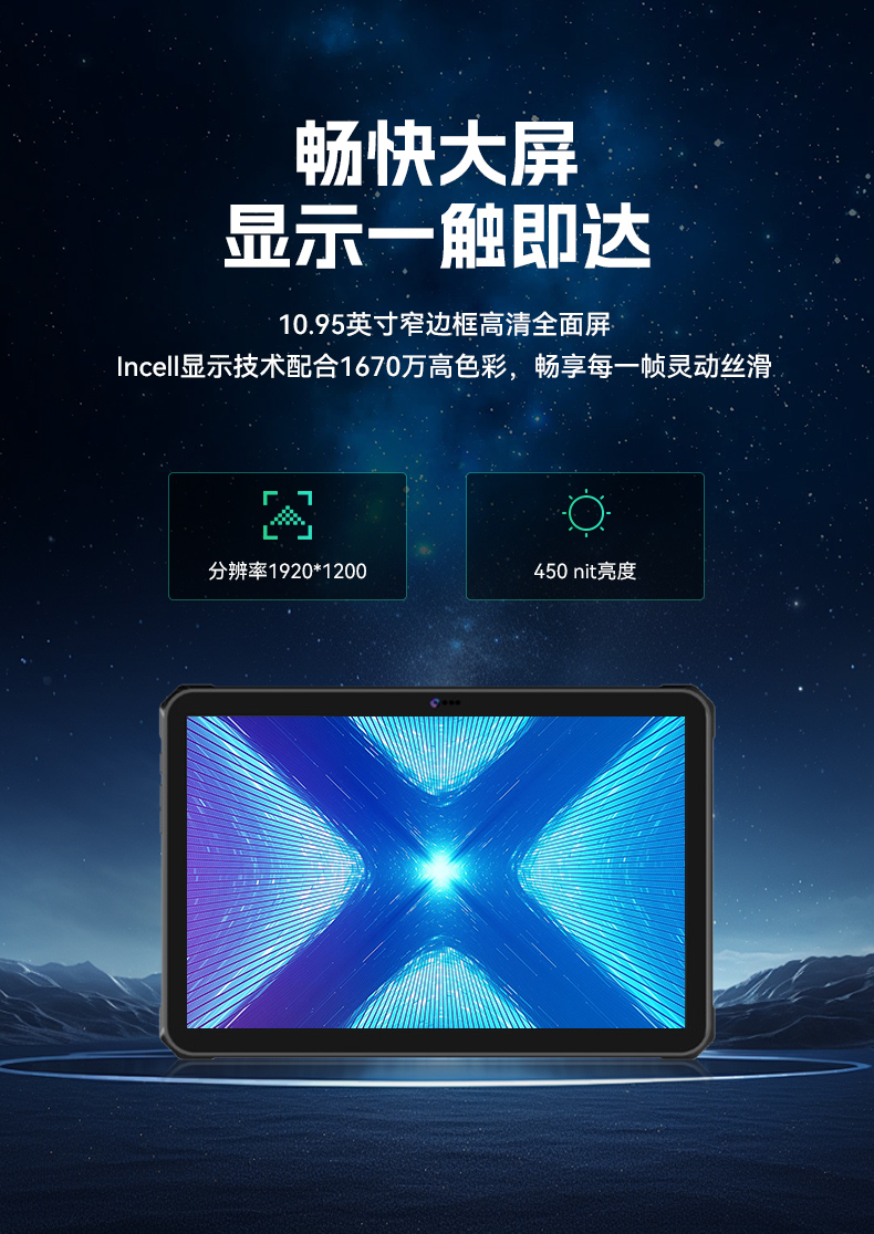 10.95寸行業(yè)三防平板電腦,IP68戶外堅固平板電腦,DTZ-T1101E-8781.jpg 10.95寸行業(yè)三防平板電腦,IP68戶外堅固平板電腦,DTZ-T1101E-8781.jpg