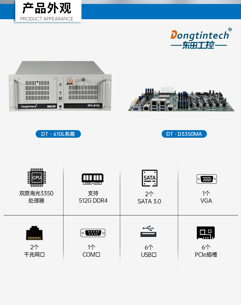 國產(chǎn)化海光工控機(jī),多光驅(qū)擴(kuò)展工業(yè)電腦主機(jī),DT-610L-D3350MA.jpg 國產(chǎn)化海光工控機(jī),多光驅(qū)擴(kuò)展工業(yè)電腦主機(jī),DT-610L-D3350MA.jpg