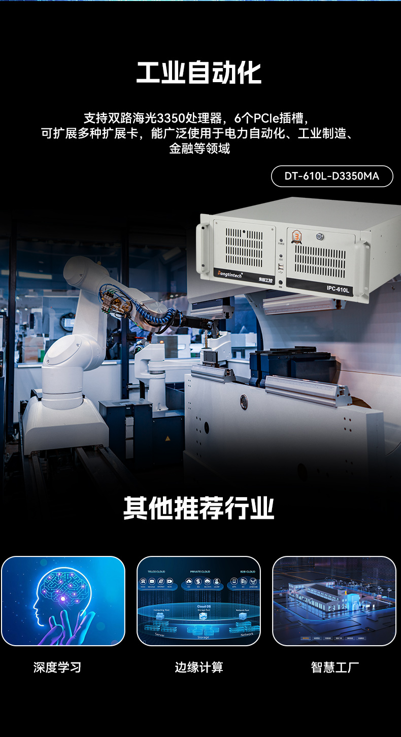 國產(chǎn)化海光工控機(jī),多光驅(qū)擴(kuò)展工業(yè)電腦主機(jī),DT-610L-D3350MA.jpg 國產(chǎn)化海光工控機(jī),多光驅(qū)擴(kuò)展工業(yè)電腦主機(jī),DT-610L-D3350MA.jpg