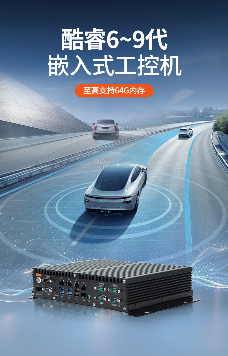 輕薄無風(fēng)扇工控機(jī),智能交通工業(yè)微型主機(jī),DTB-3042-H110.jpg 輕薄無風(fēng)扇工控機(jī),智能交通工業(yè)微型主機(jī),DTB-3042-H110.jpg