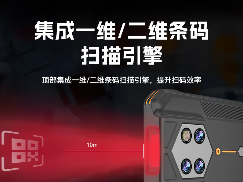 6.56英寸三防手持終端,一維/二維條碼掃描引擎加固手機(jī),DTZ-T0602E-6789
