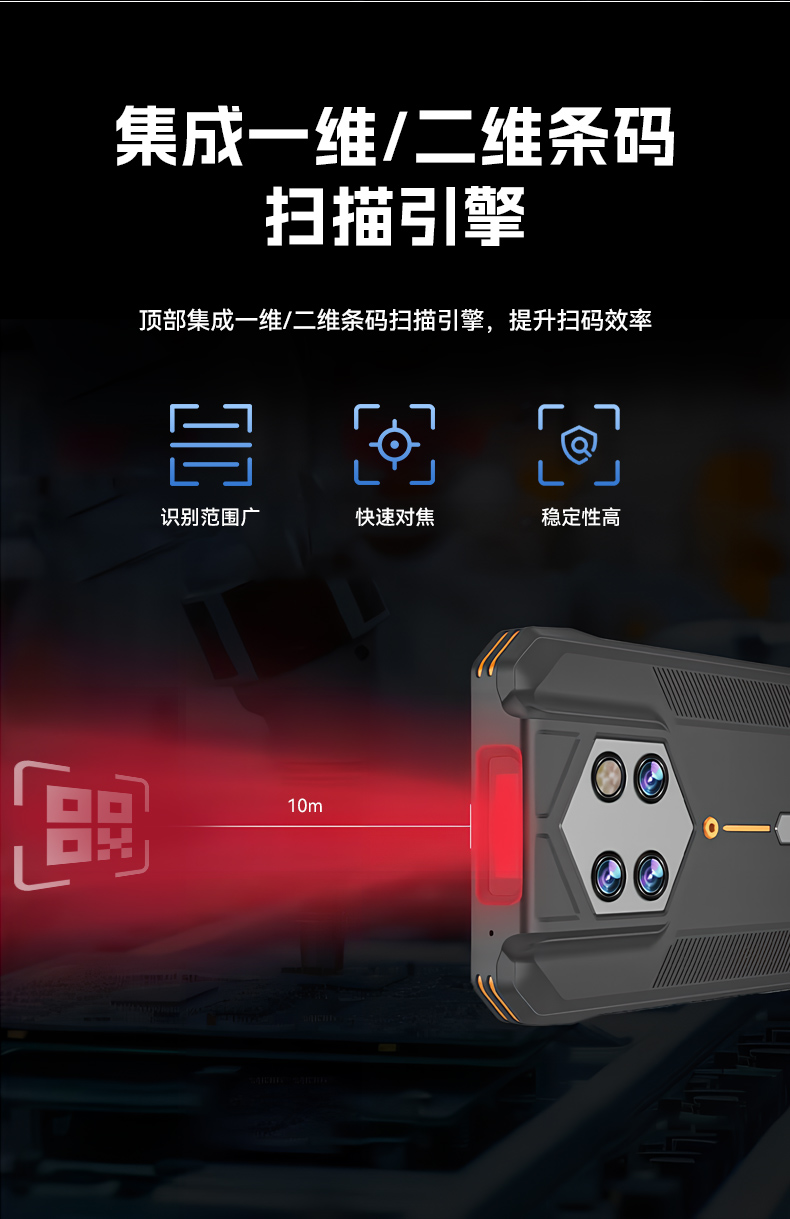 6.56英寸三防手持終端,一維/二維條碼掃描引擎加固手機(jī),DTZ-T0602E-6789.jpg 6.56英寸三防手持終端,一維/二維條碼掃描引擎加固手機(jī),DTZ-T0602E-6789.jpg