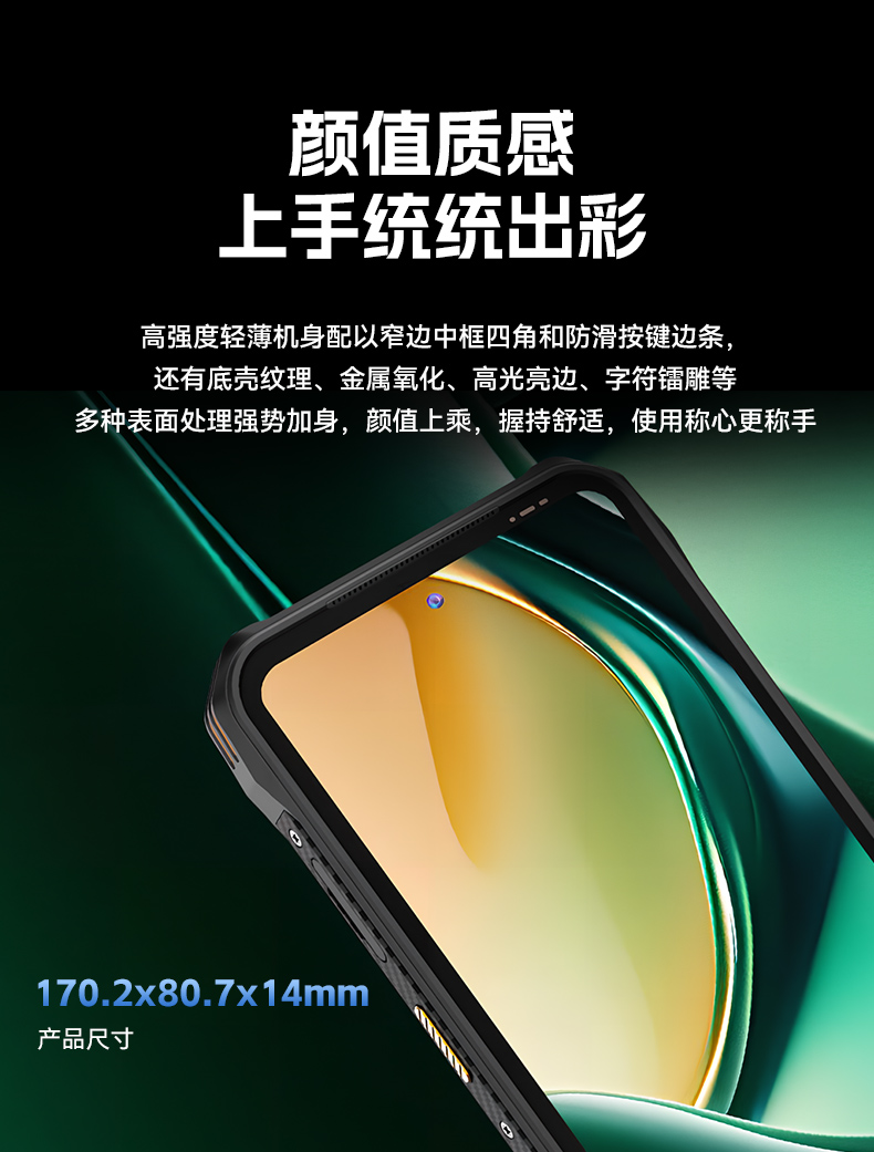 6.56英寸三防手持終端,一維/二維條碼掃描引擎加固手機(jī),DTZ-T0602E-6789.jpg 6.56英寸三防手持終端,一維/二維條碼掃描引擎加固手機(jī),DTZ-T0602E-6789.jpg