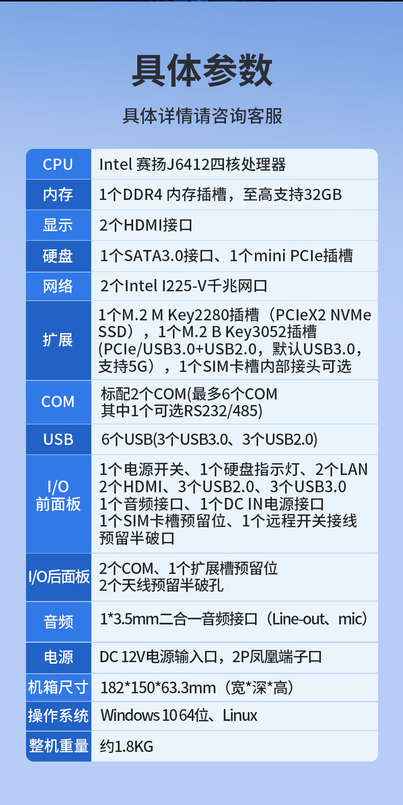無風(fēng)扇嵌入式工控機(jī),AGV機(jī)器人工業(yè)主機(jī)6個USB口,DTB-3095-J6412.jpg 無風(fēng)扇嵌入式工控機(jī),AGV機(jī)器人工業(yè)主機(jī)6個USB口,DTB-3095-J6412.jpg