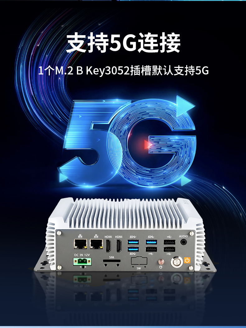 無風(fēng)扇嵌入式工控機(jī),AGV機(jī)器人工業(yè)主機(jī)6個USB口,DTB-3095-J6412.jpg 無風(fēng)扇嵌入式工控機(jī),AGV機(jī)器人工業(yè)主機(jī)6個USB口,DTB-3095-J6412.jpg