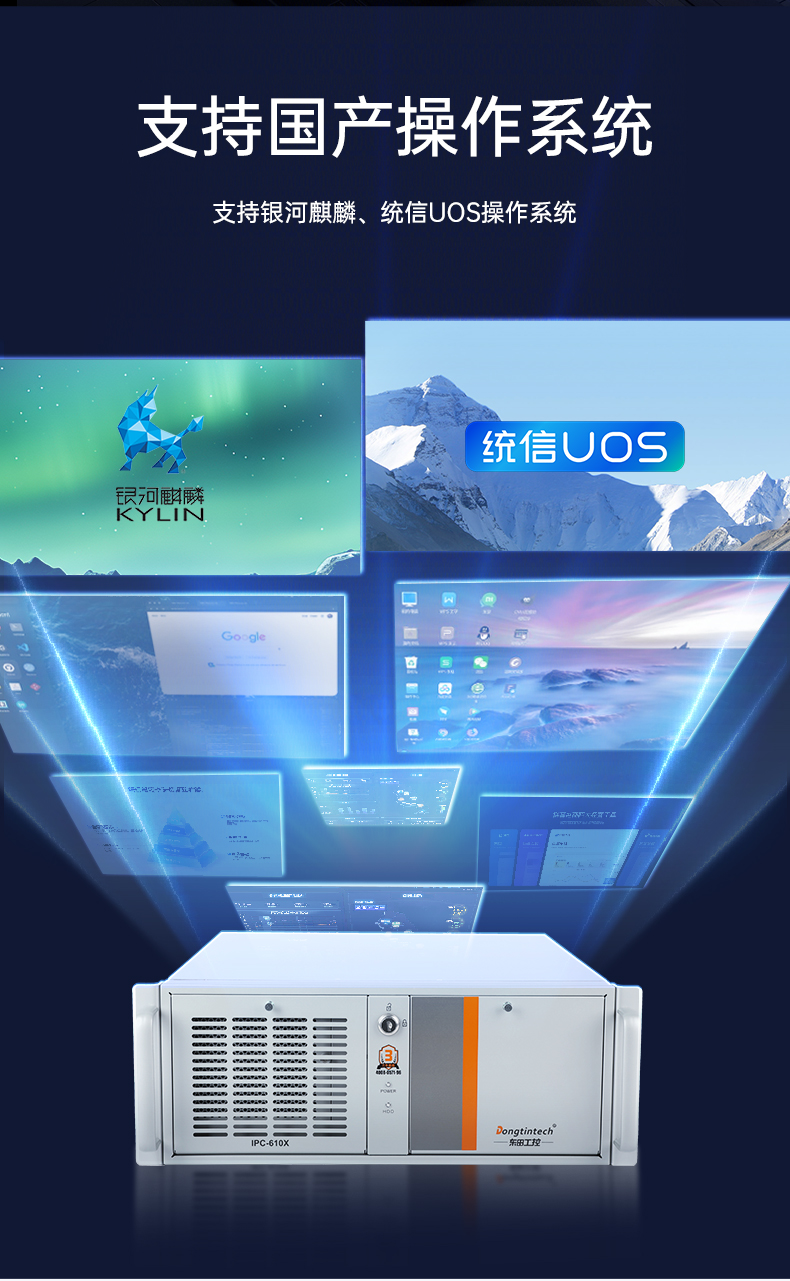 國(guó)產(chǎn)飛騰工控機(jī),三顯麒麟統(tǒng)信系統(tǒng)工業(yè)電腦主機(jī),DT-610X-TD2KMB.jpg 國(guó)產(chǎn)飛騰工控機(jī),三顯麒麟統(tǒng)信系統(tǒng)工業(yè)電腦主機(jī),DT-610X-TD2KMB.jpg