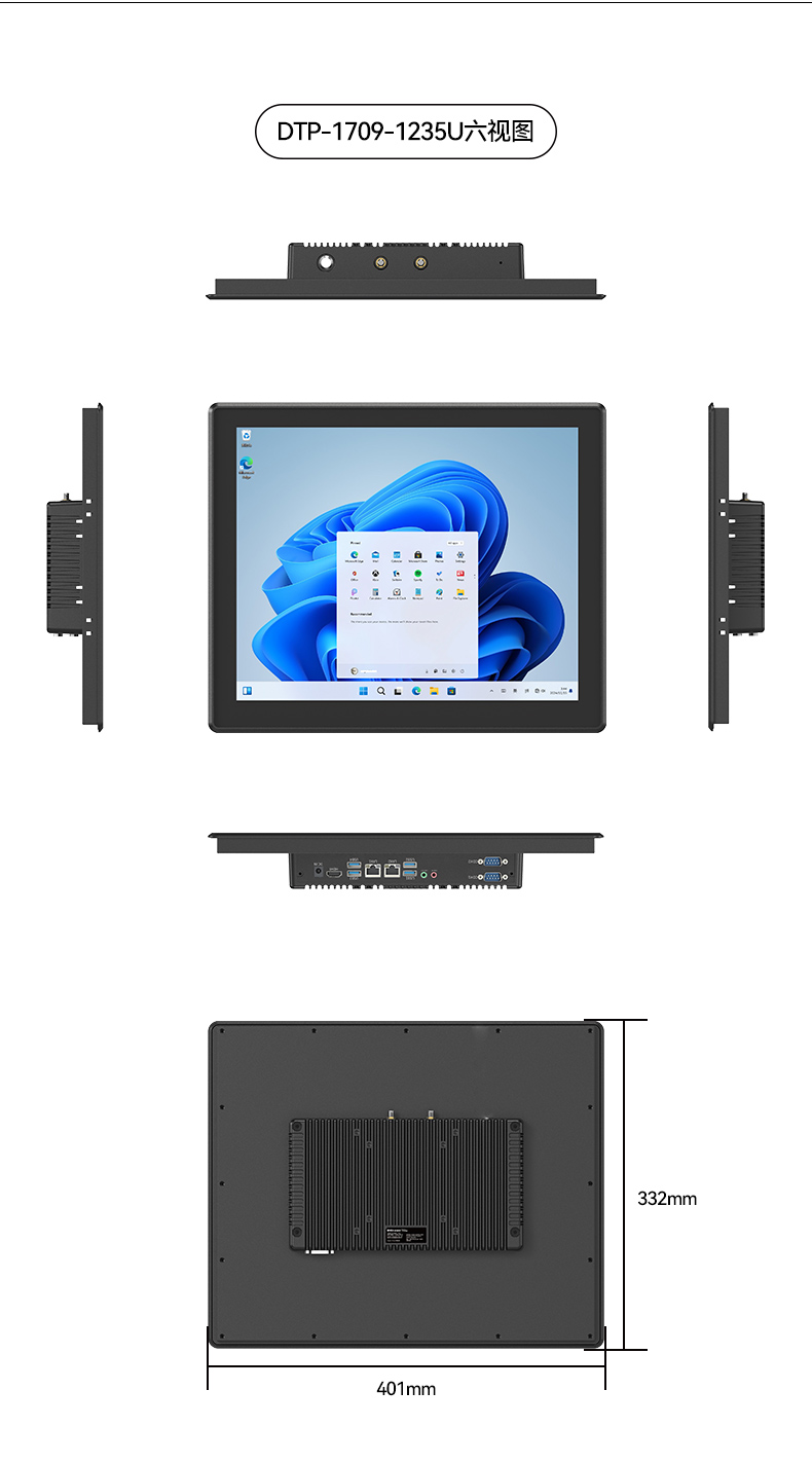 17寸工業(yè)觸摸一體機(jī),醫(yī)療制造工業(yè)平板電腦方案,DTP-1709-1235U.jpg 17寸工業(yè)觸摸一體機(jī),醫(yī)療制造工業(yè)平板電腦方案,DTP-1709-1235U.jpg