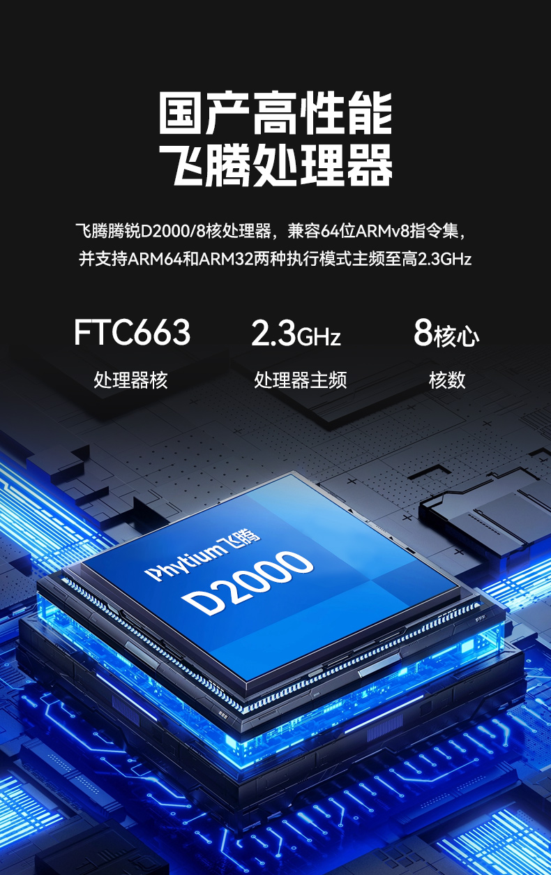 國(guó)產(chǎn)化飛騰工控機(jī),搭載國(guó)產(chǎn)銀河麒麟操作系統(tǒng),DTB-2102L-BD2KMC.jpg 國(guó)產(chǎn)化飛騰工控機(jī),搭載國(guó)產(chǎn)銀河麒麟操作系統(tǒng),DTB-2102L-BD2KMC.jpg