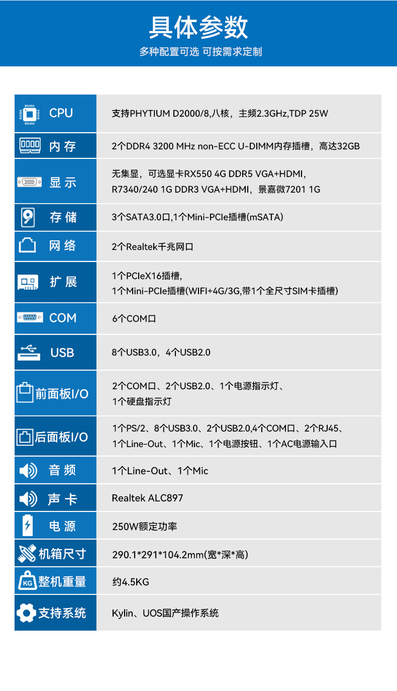 國(guó)產(chǎn)化飛騰工控機(jī),搭載國(guó)產(chǎn)銀河麒麟操作系統(tǒng),DTB-2102L-BD2KMC.jpg 國(guó)產(chǎn)化飛騰工控機(jī),搭載國(guó)產(chǎn)銀河麒麟操作系統(tǒng),DTB-2102L-BD2KMC.jpg