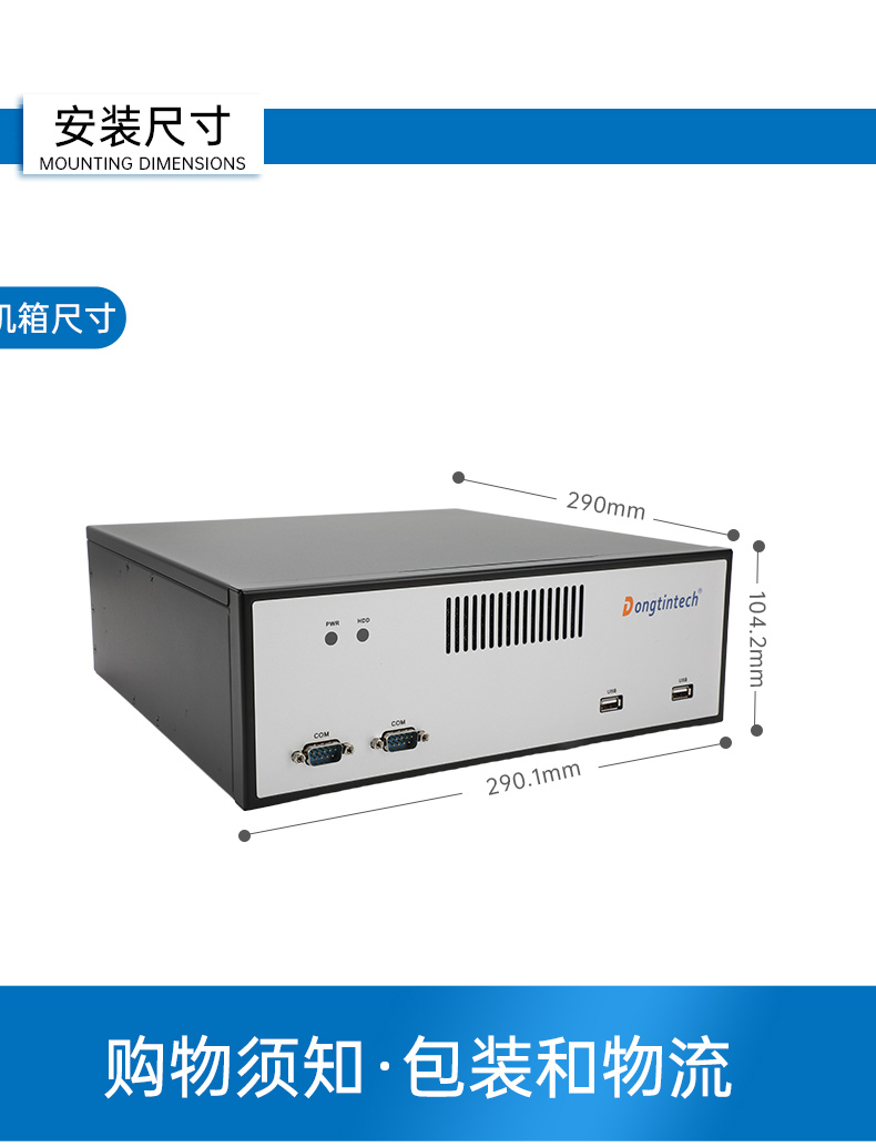 國(guó)產(chǎn)化飛騰工控機(jī),搭載國(guó)產(chǎn)銀河麒麟操作系統(tǒng),DTB-2102L-BD2KMC.jpg 國(guó)產(chǎn)化飛騰工控機(jī),搭載國(guó)產(chǎn)銀河麒麟操作系統(tǒng),DTB-2102L-BD2KMC.jpg