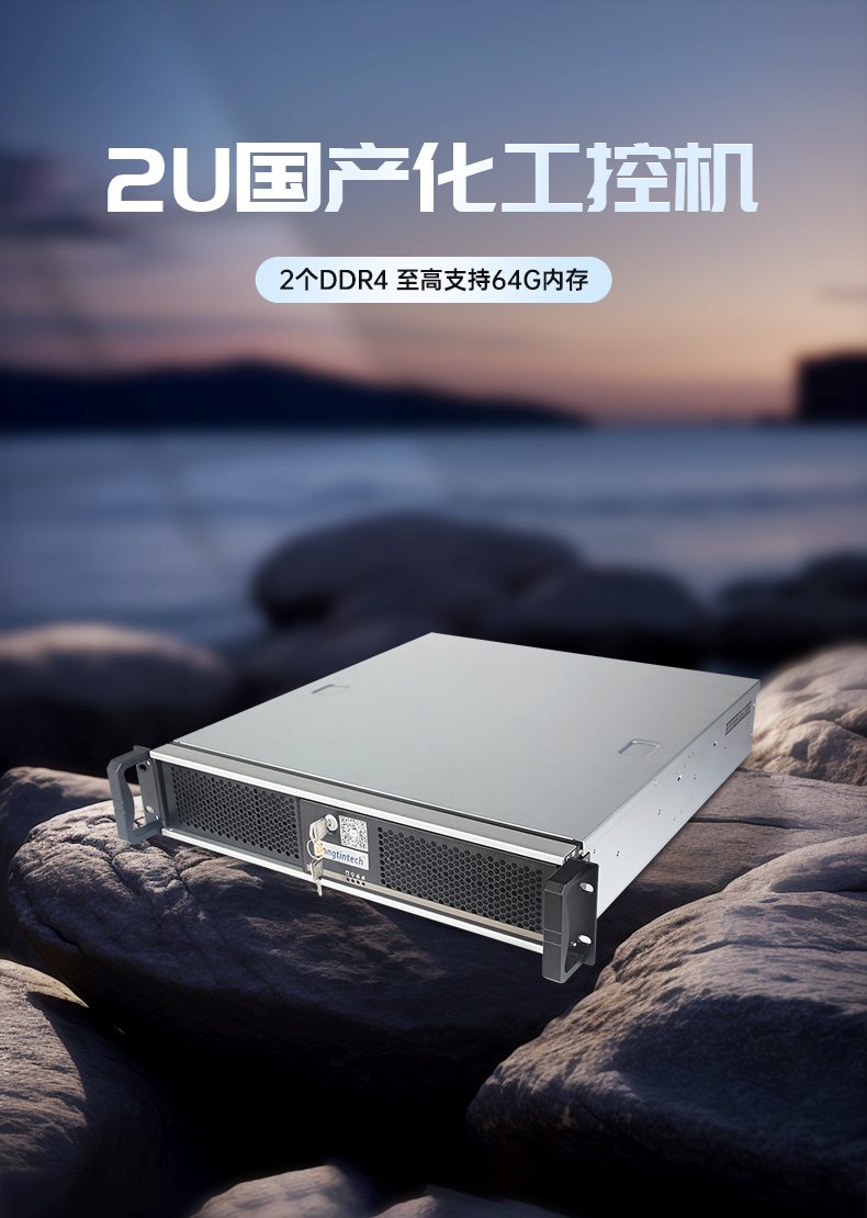 東田國產(chǎn)飛騰服務(wù)器,金融行業(yè)工控電腦,DT-61025-TD2KMB.jpg 東田國產(chǎn)飛騰服務(wù)器,金融行業(yè)工控電腦,DT-61025-TD2KMB.jpg